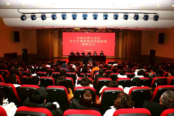 黨建陽明揭牌.JPG